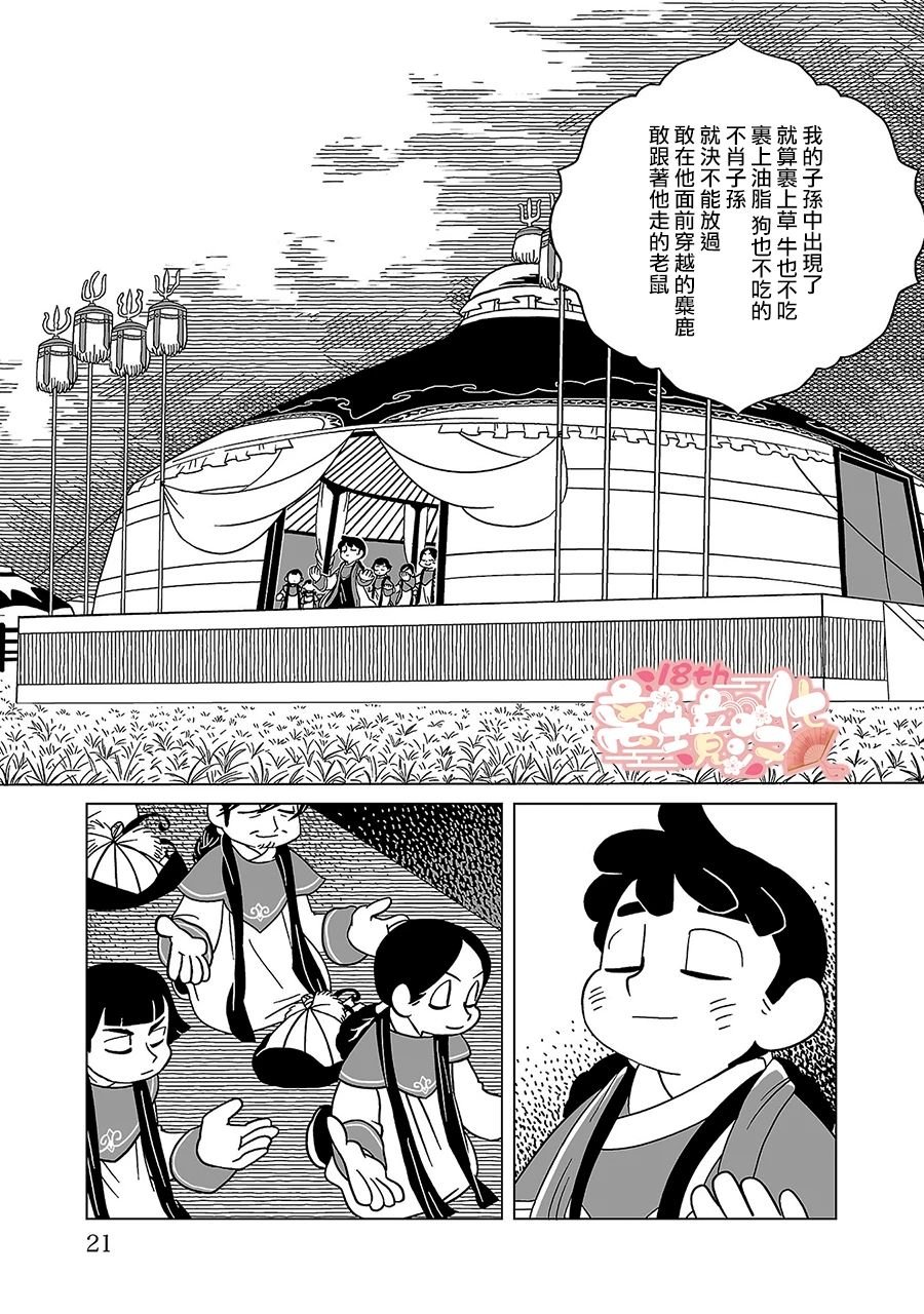 第8话