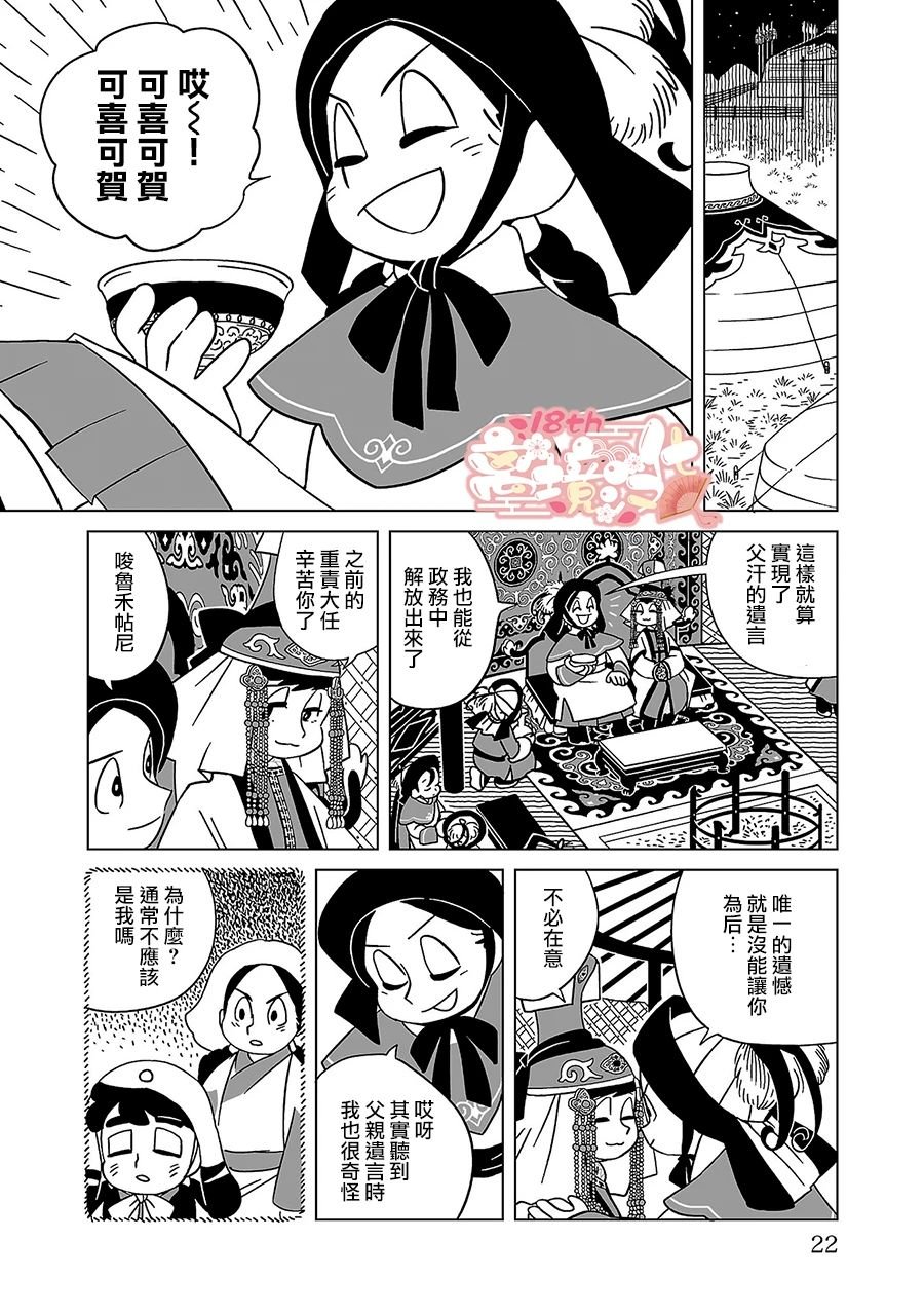第8话