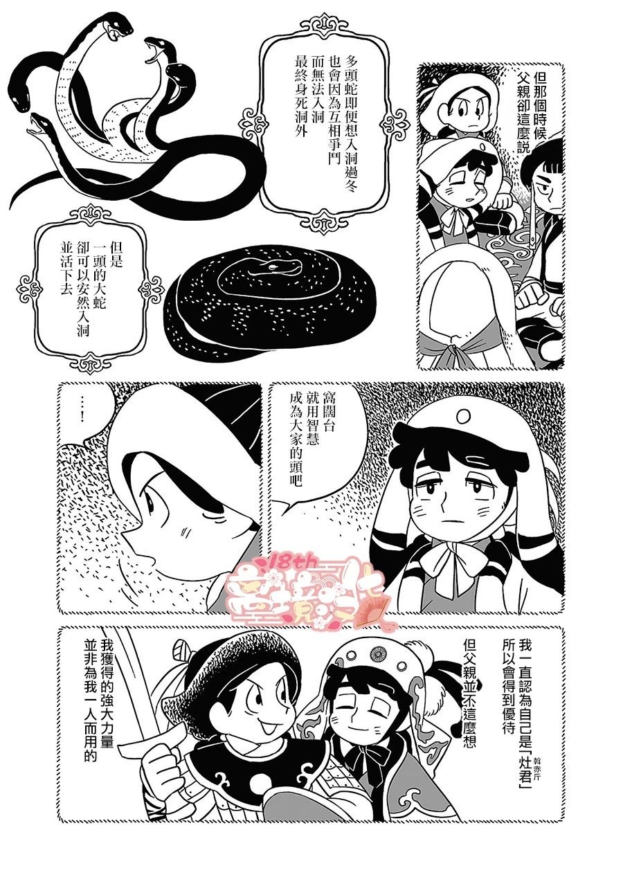 第8话