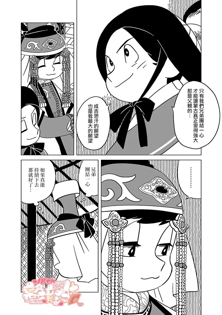 第8话