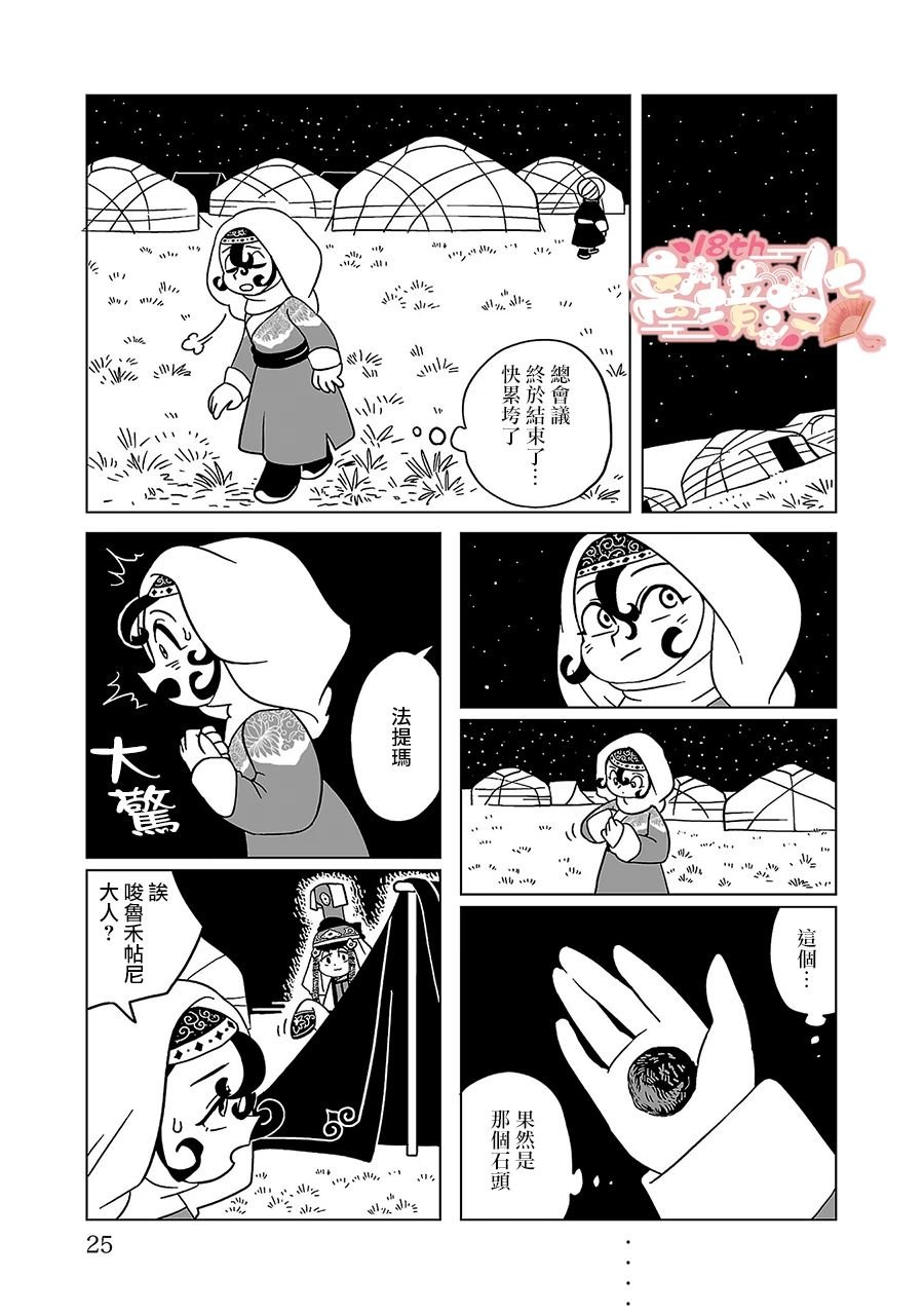 第8话