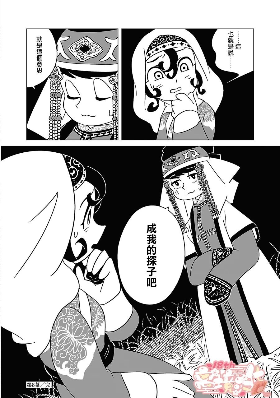 第8话