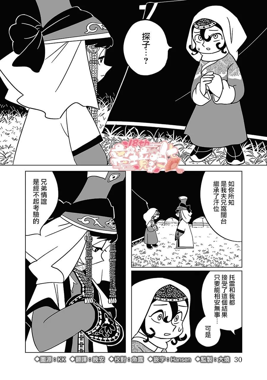 第9话