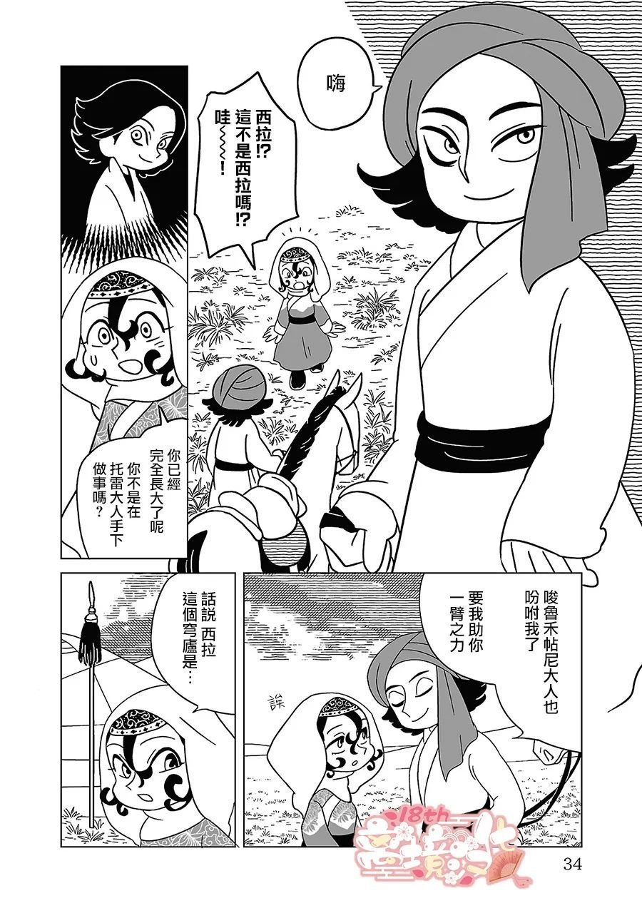 第9话