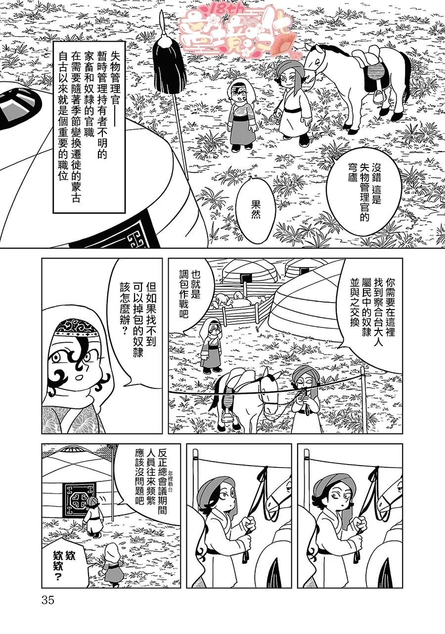 第9话