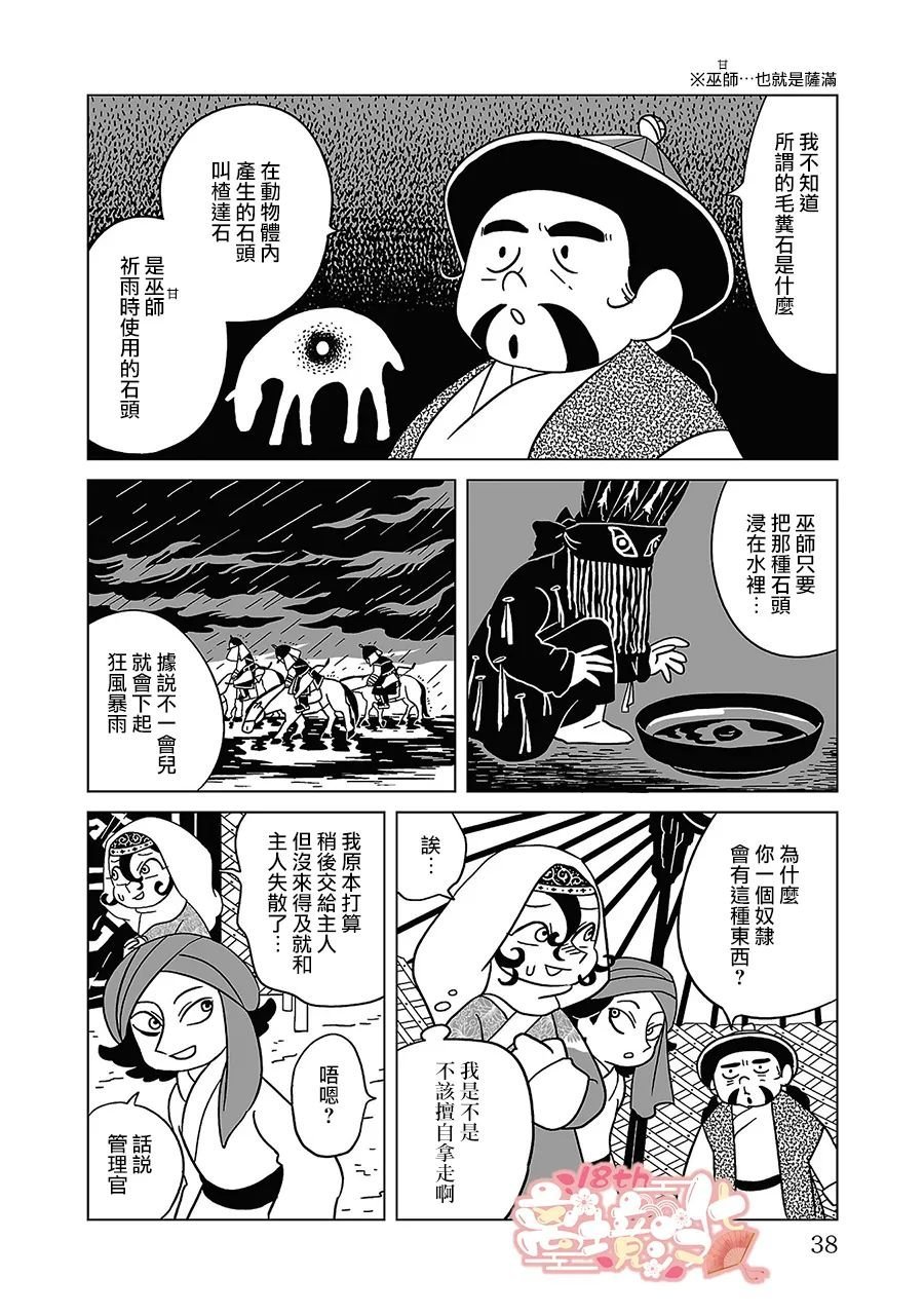 第9话