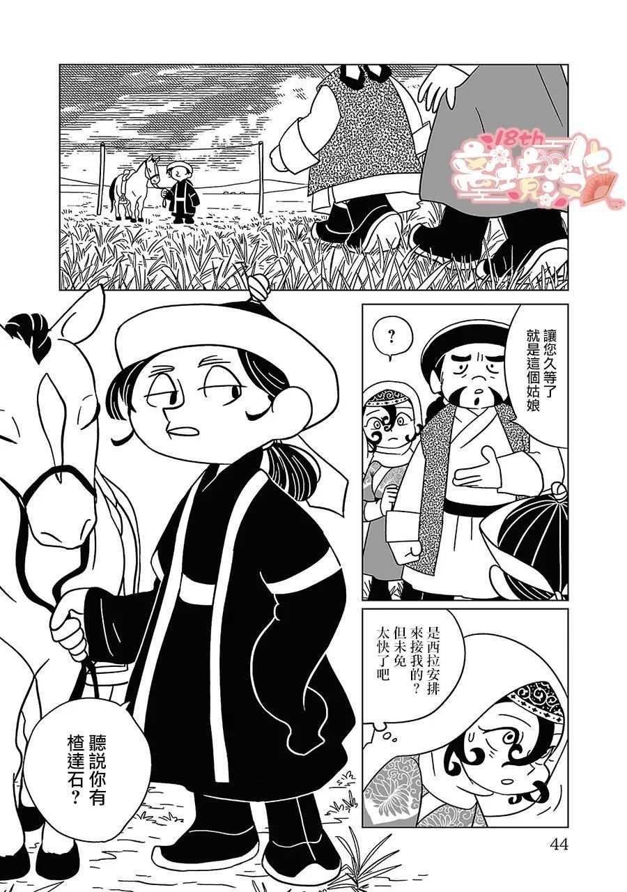 第9话