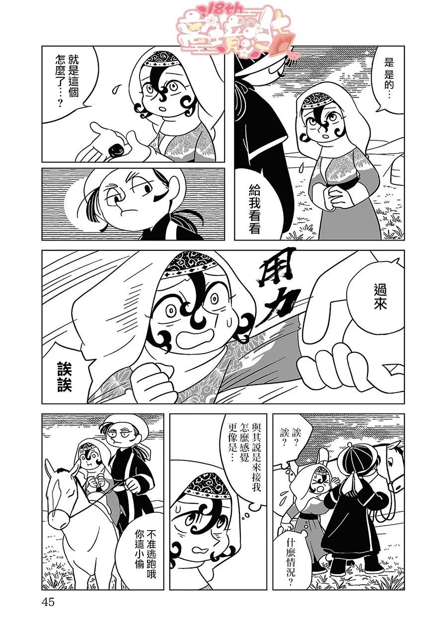 第9话
