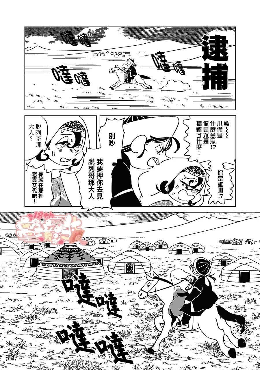 第9话
