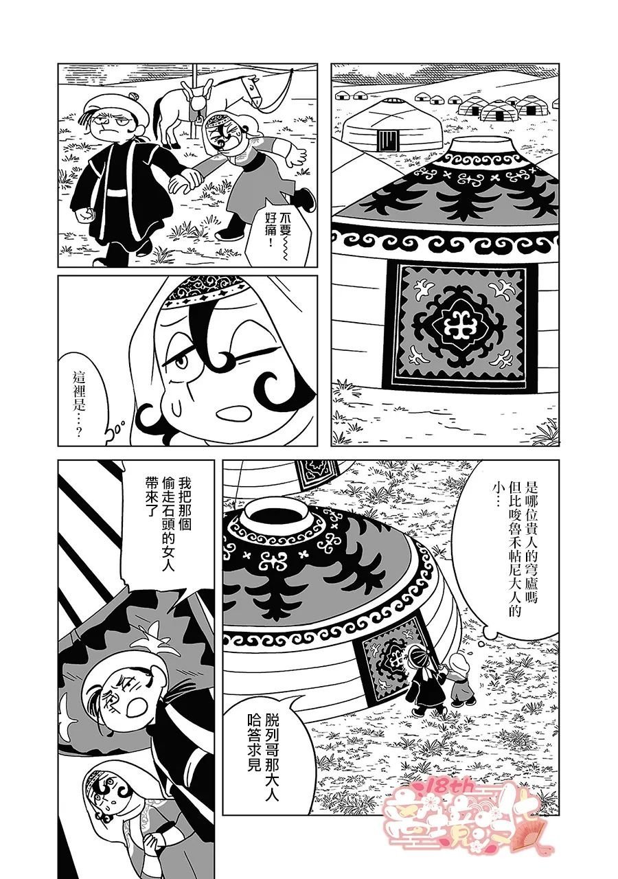 第9话