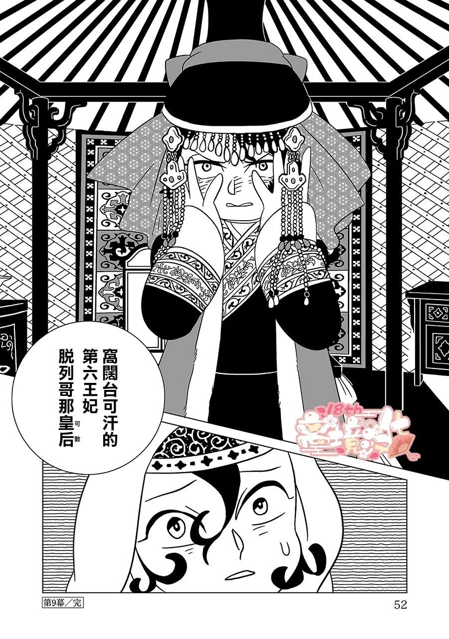 第9话