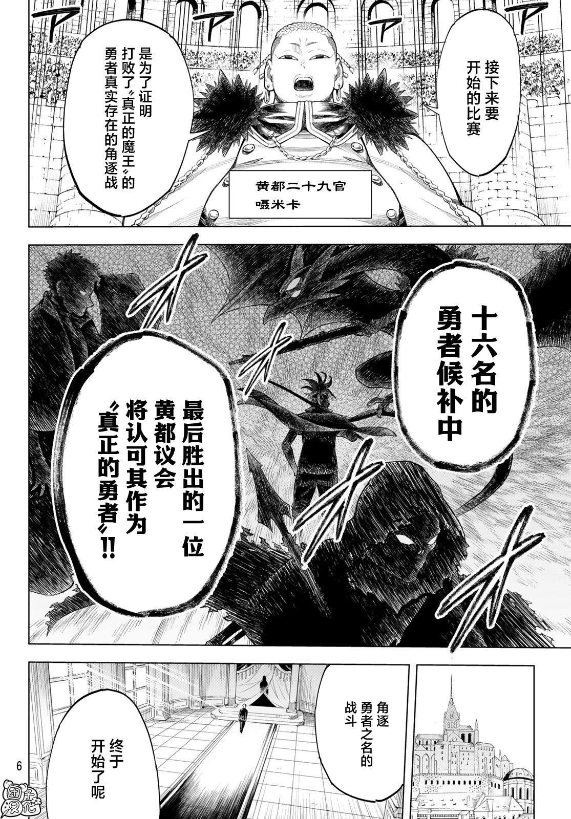 第1话 柳之剑宗次郎