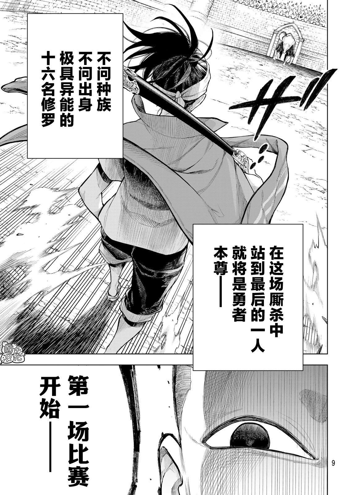 第1话 柳之剑宗次郎