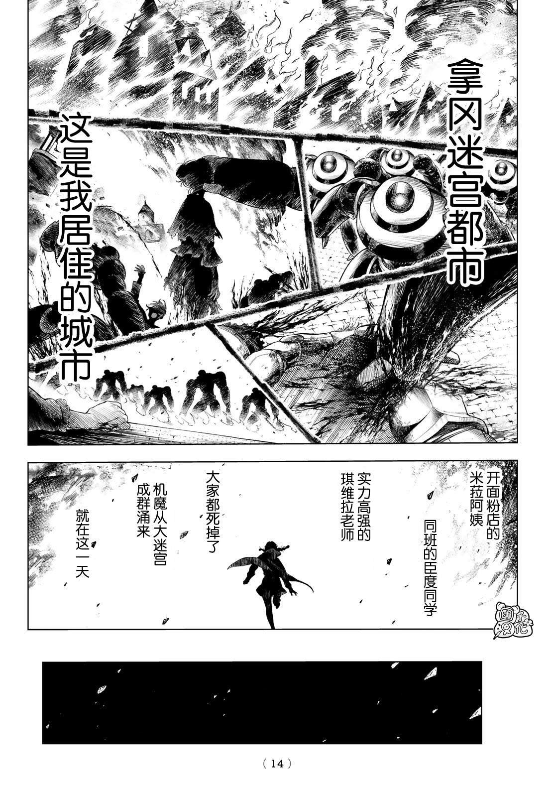 第1话 柳之剑宗次郎