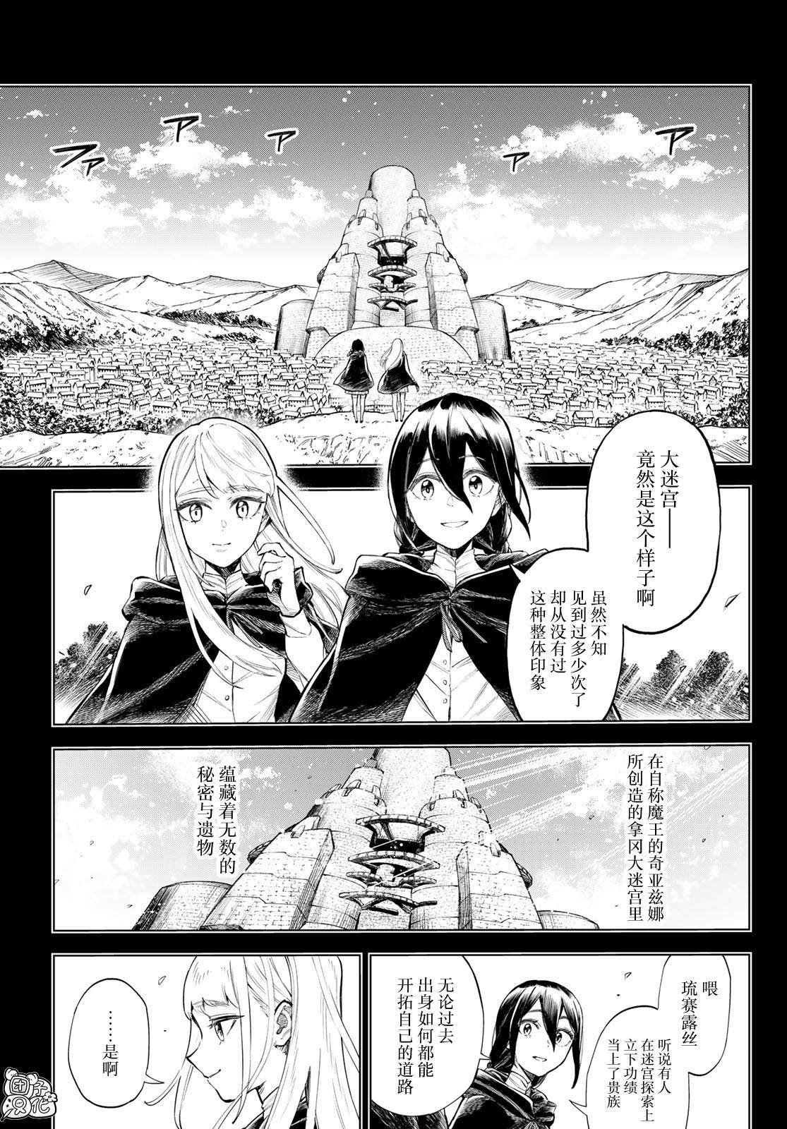 第1话 柳之剑宗次郎
