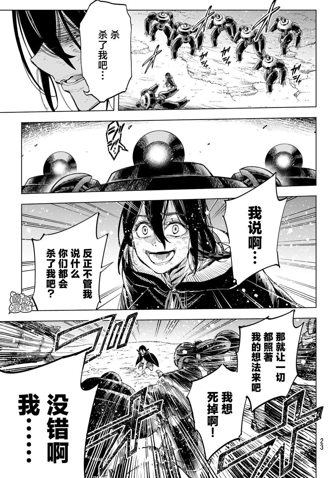 第1话 柳之剑宗次郎