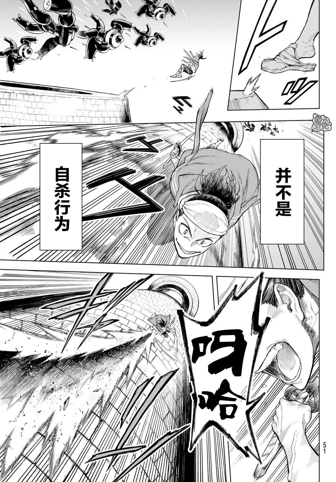 第1话 柳之剑宗次郎