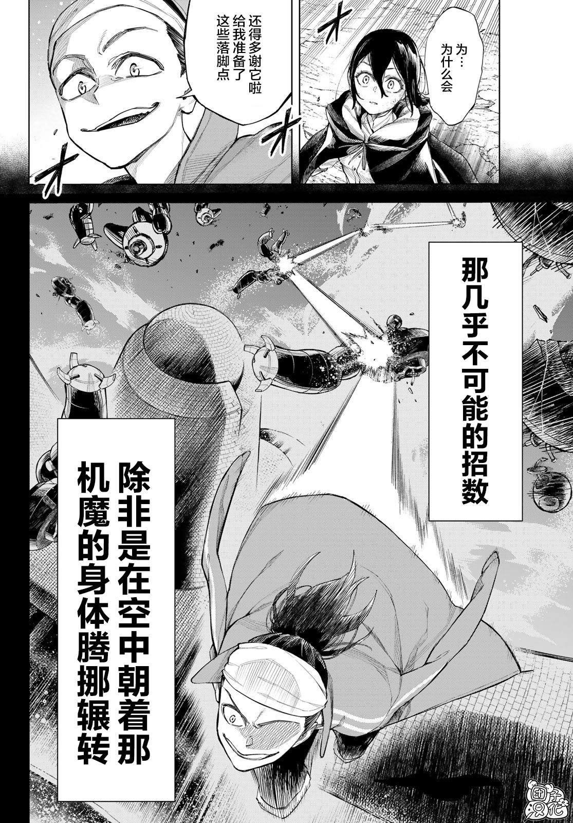 第1话 柳之剑宗次郎