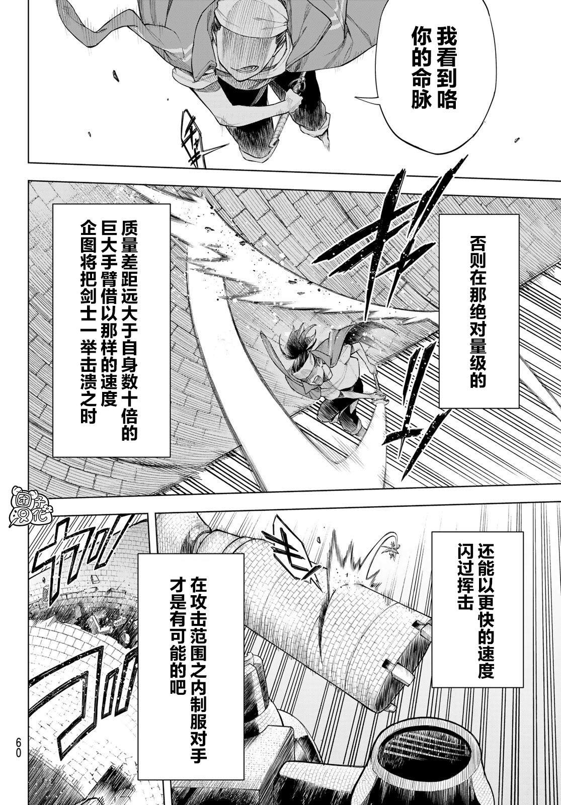 第1话 柳之剑宗次郎