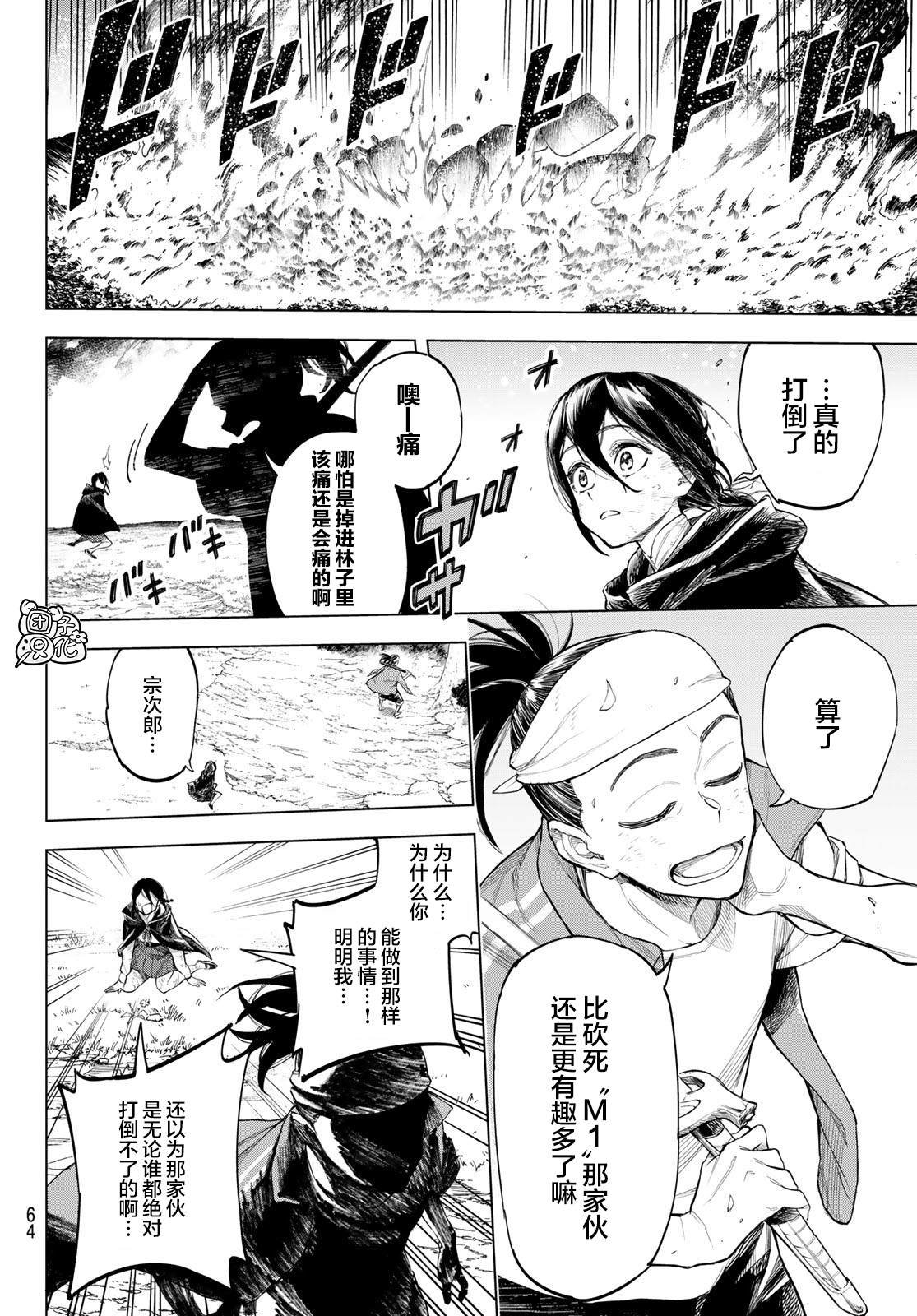 第1话 柳之剑宗次郎