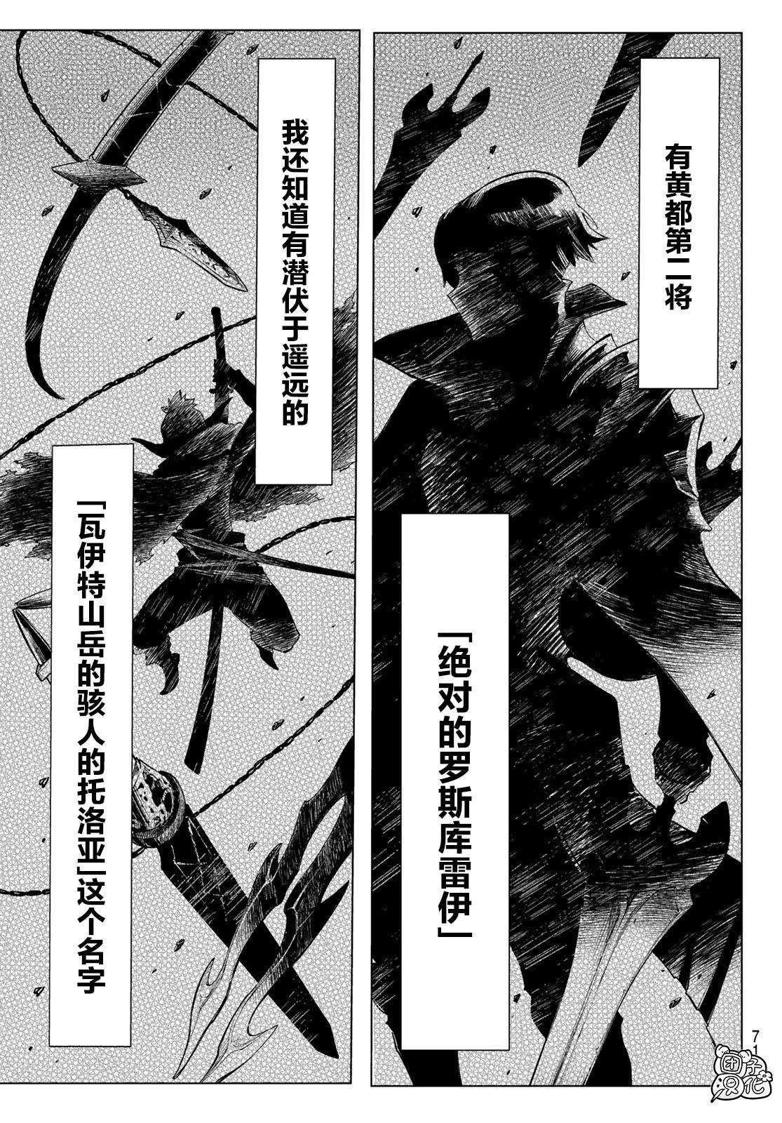 第1话 柳之剑宗次郎