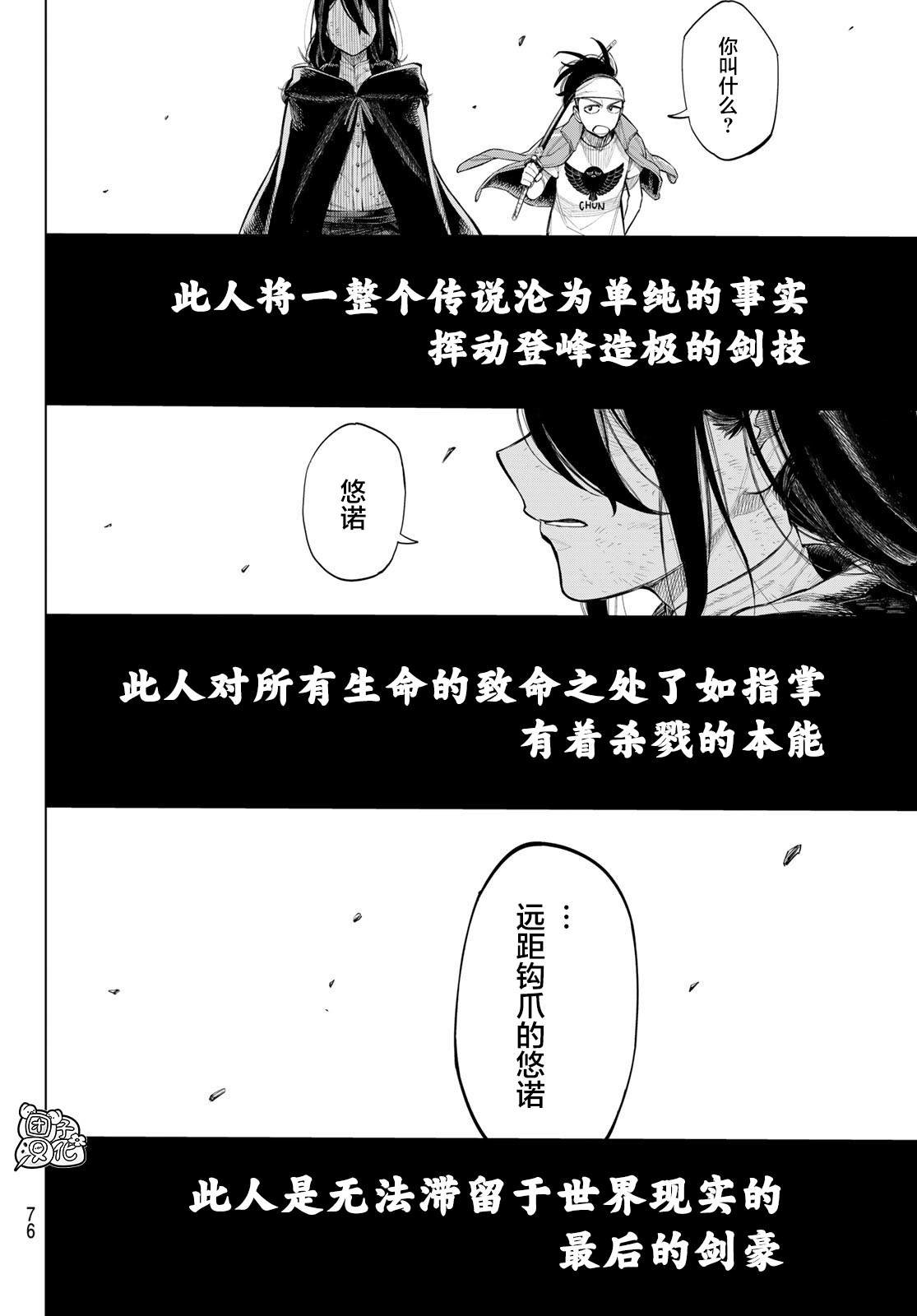 第1话 柳之剑宗次郎