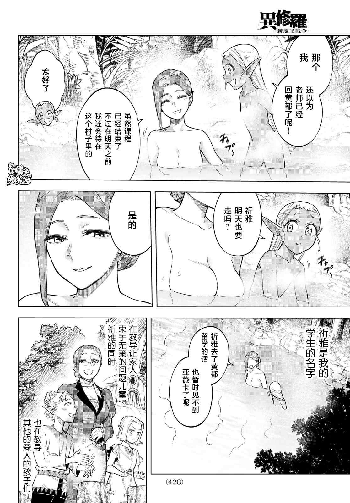 第10话 世界词祈雅