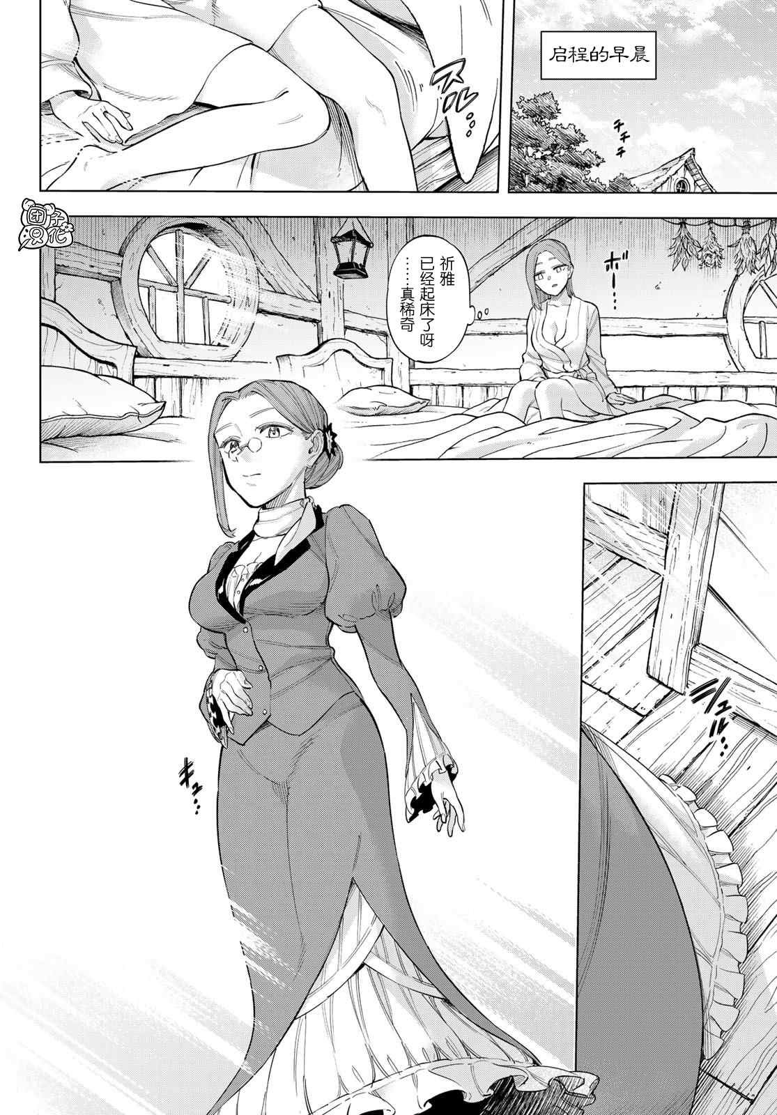 第10话 世界词祈雅