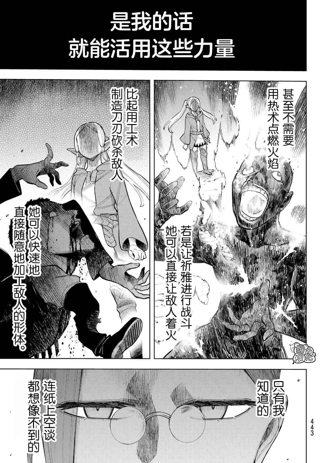 第10话 世界词祈雅