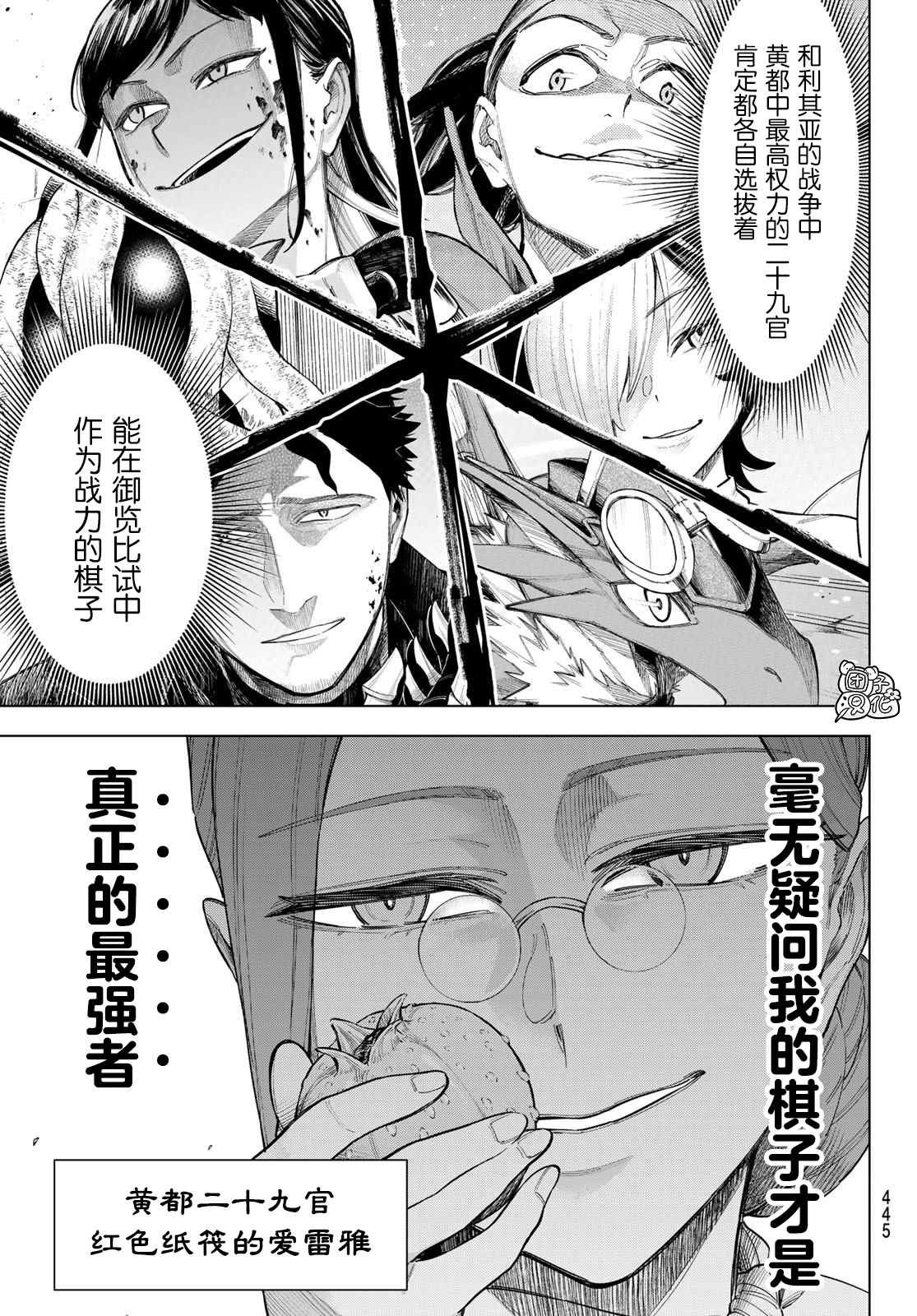 第10话 世界词祈雅