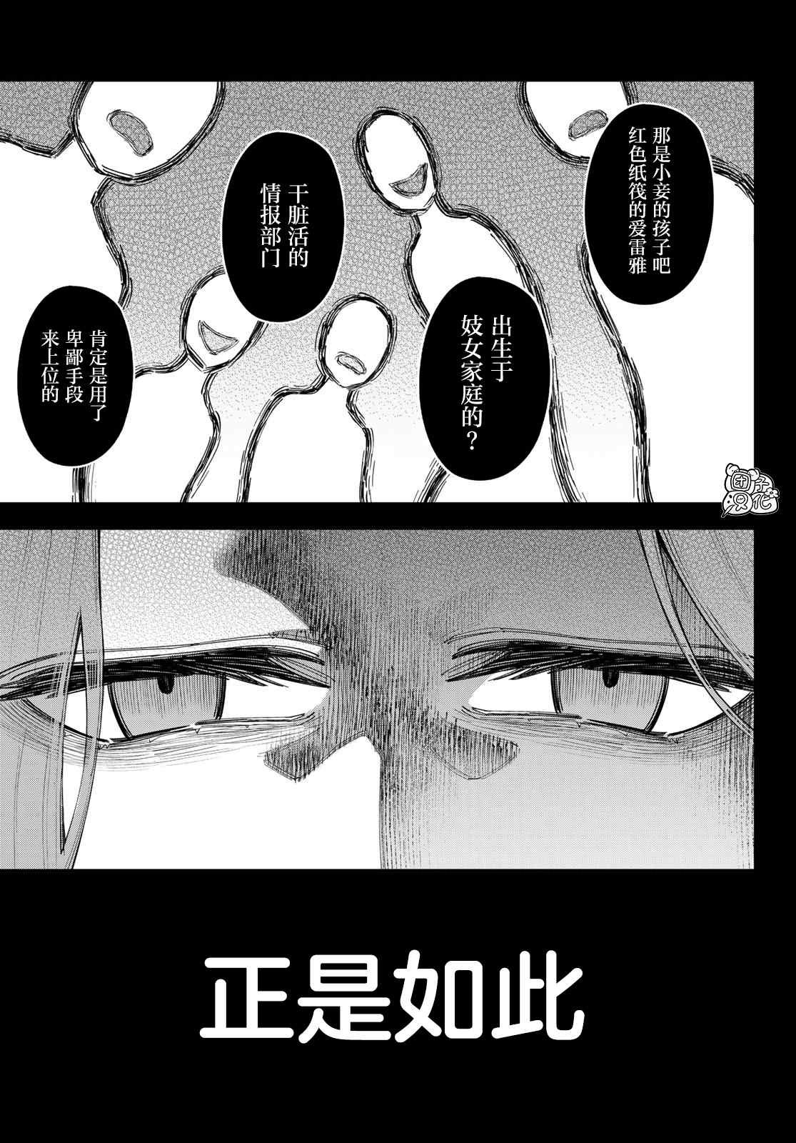 第10话 世界词祈雅