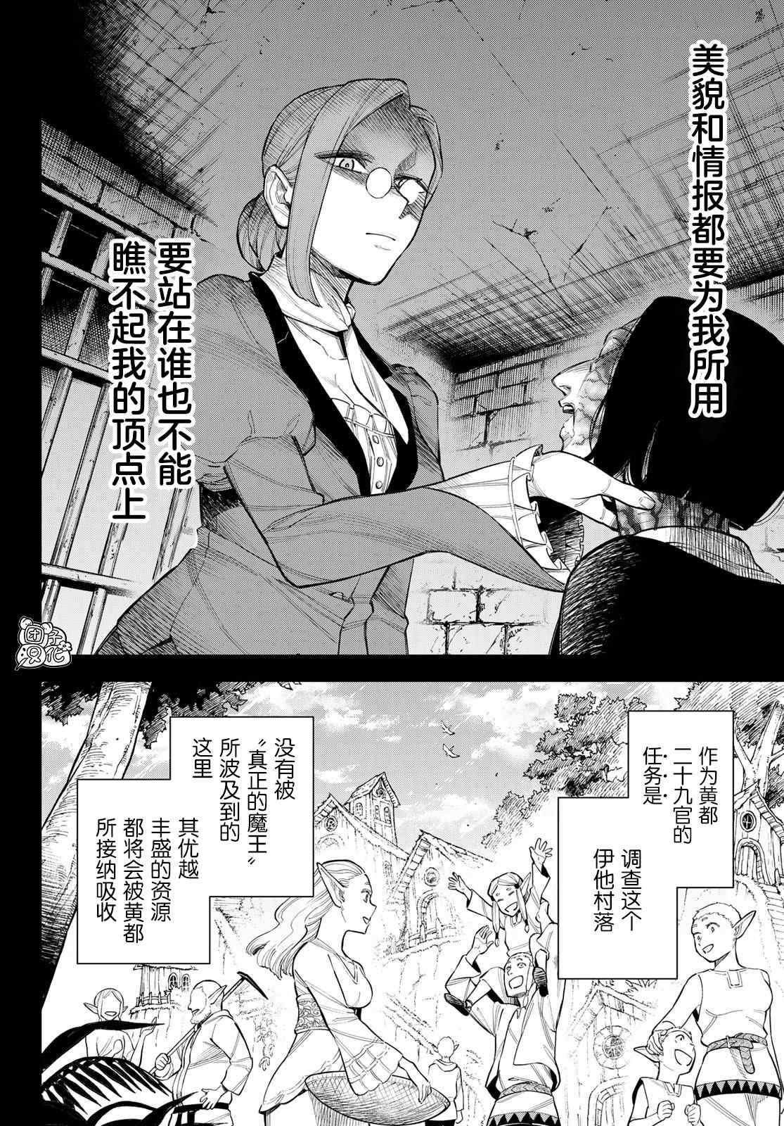 第10话 世界词祈雅