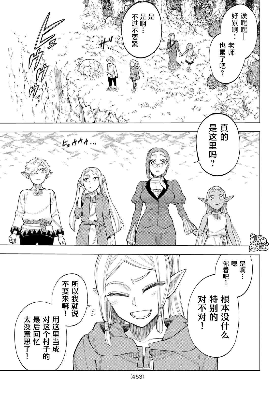 第10话 世界词祈雅