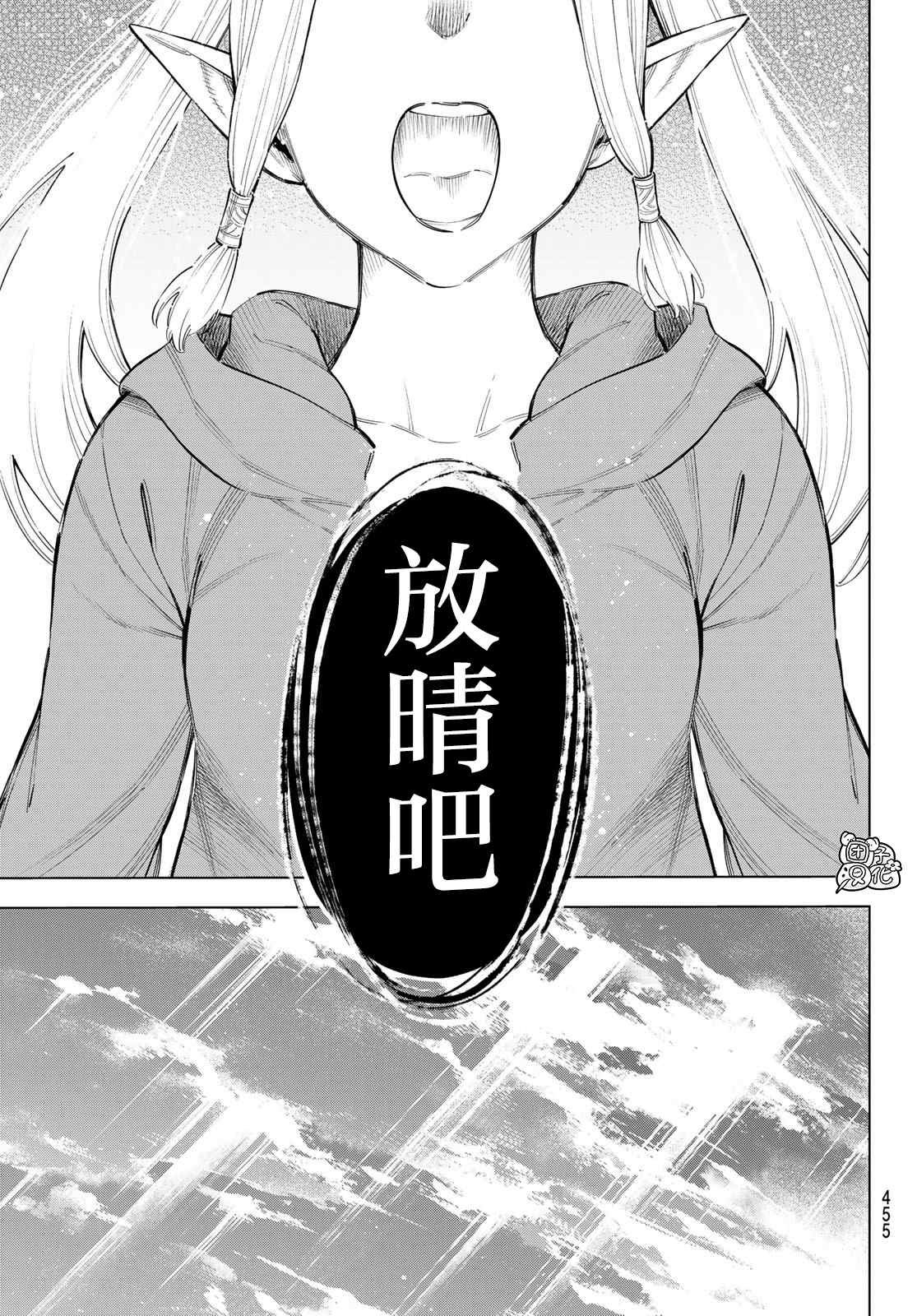 第10话 世界词祈雅