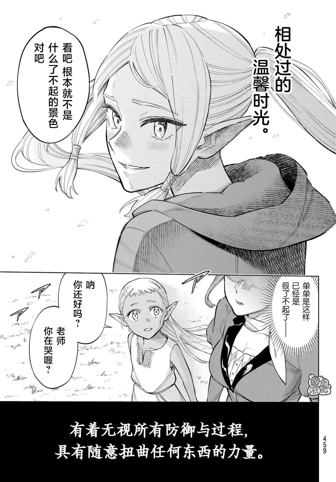 第10话 世界词祈雅