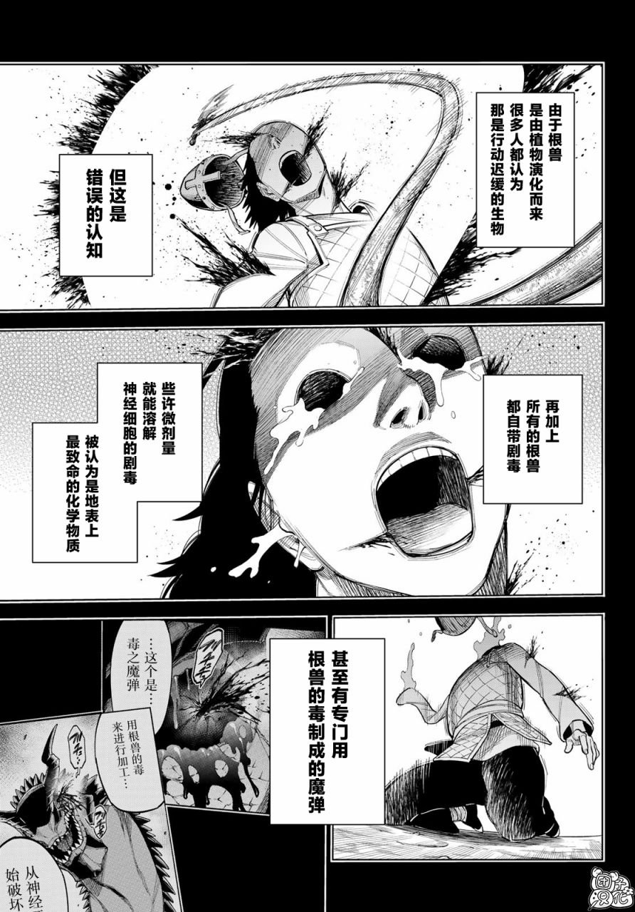 第11话 大海的希古尔雷