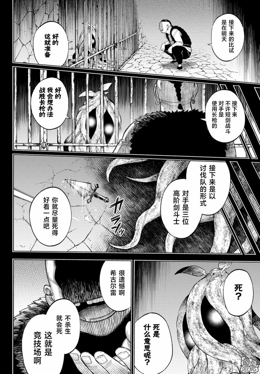 第11话 大海的希古尔雷