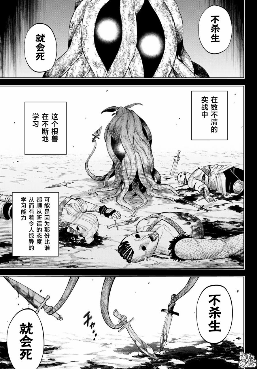 第11话 大海的希古尔雷