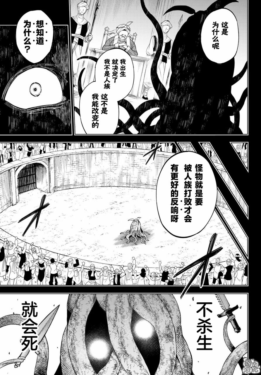 第11话 大海的希古尔雷