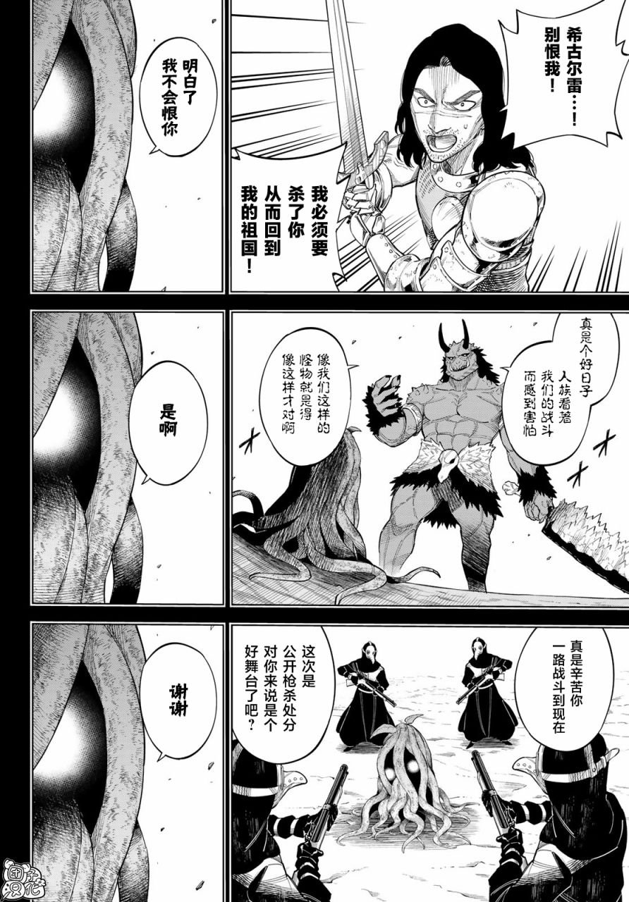 第11话 大海的希古尔雷