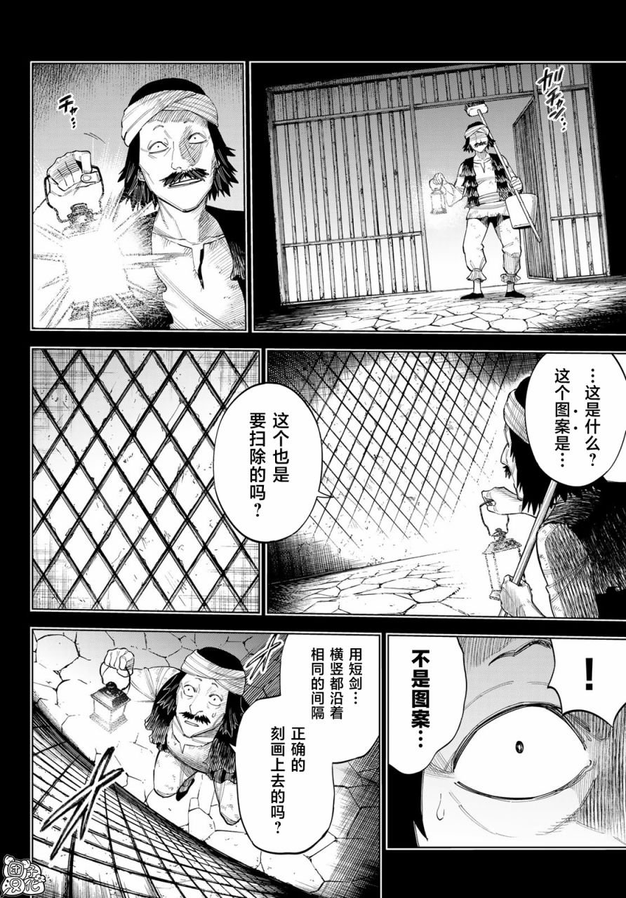 第11话 大海的希古尔雷
