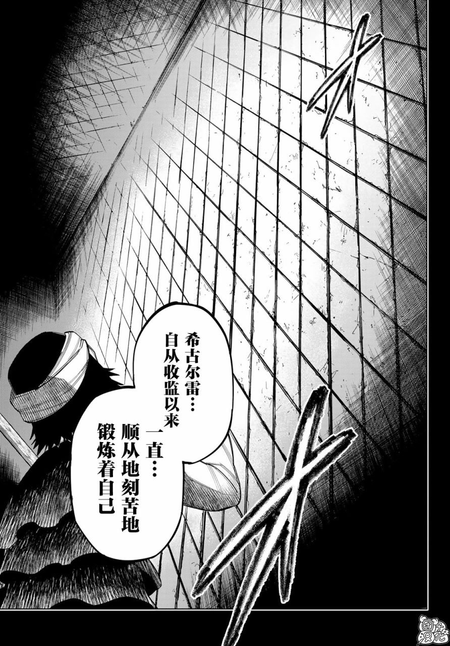 第11话 大海的希古尔雷