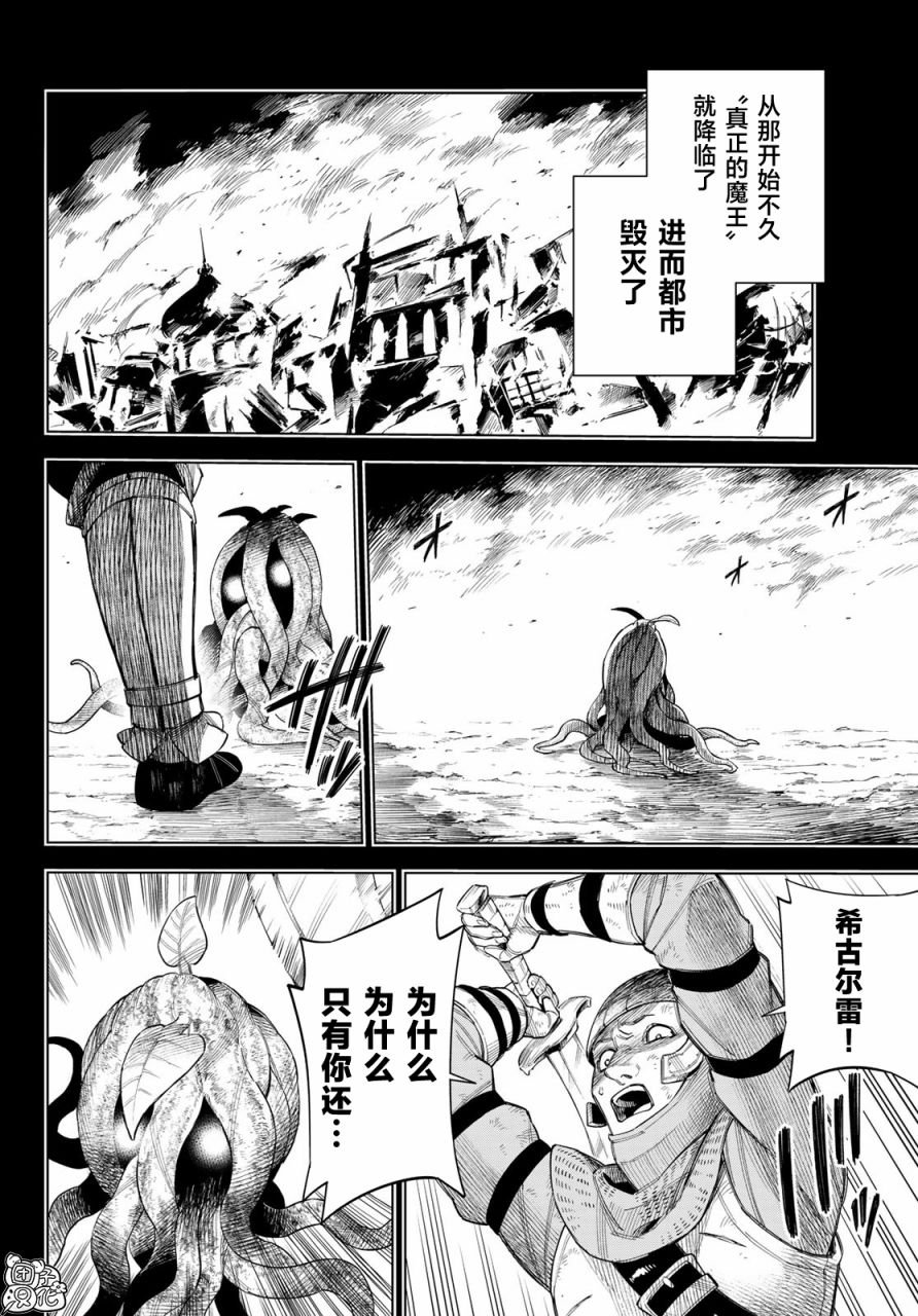 第11话 大海的希古尔雷