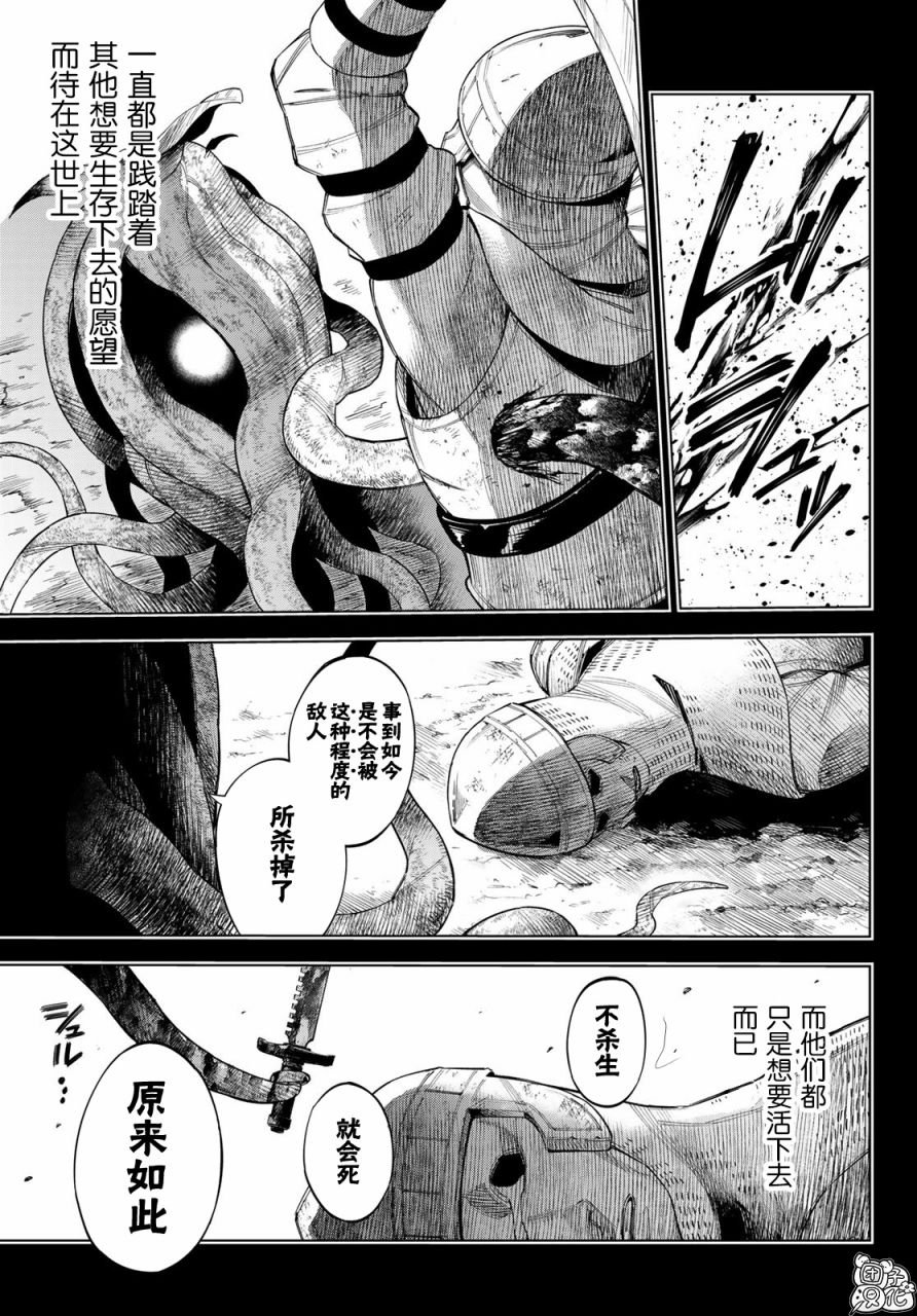 第11话 大海的希古尔雷