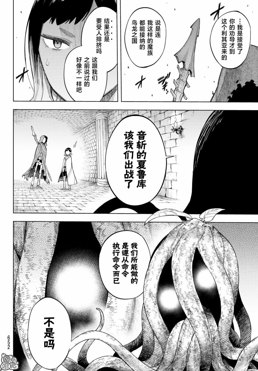 第11话 大海的希古尔雷
