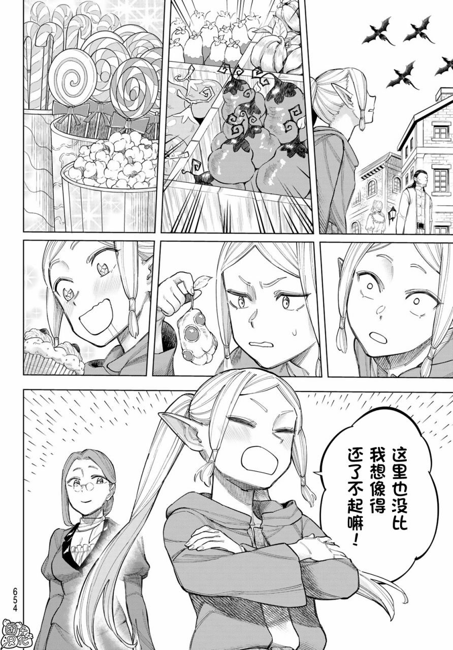 第11话 大海的希古尔雷