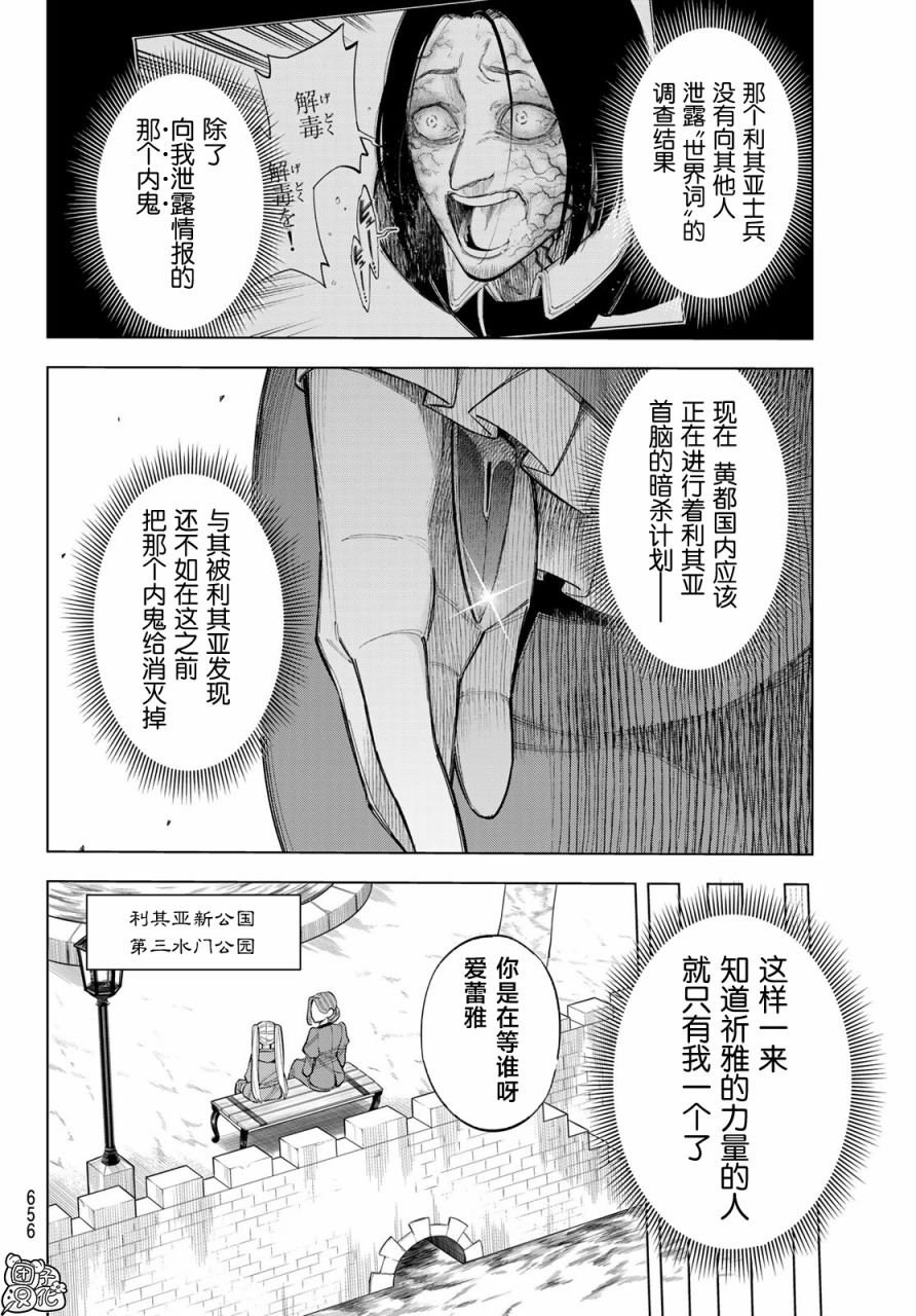 第11话 大海的希古尔雷