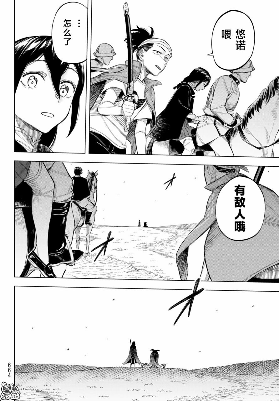 第11话 大海的希古尔雷