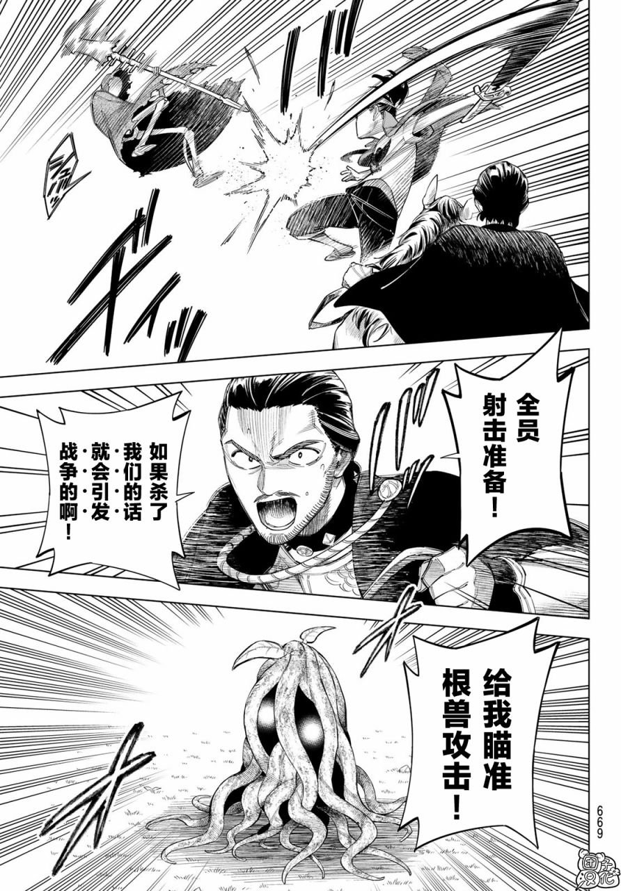 第11话 大海的希古尔雷