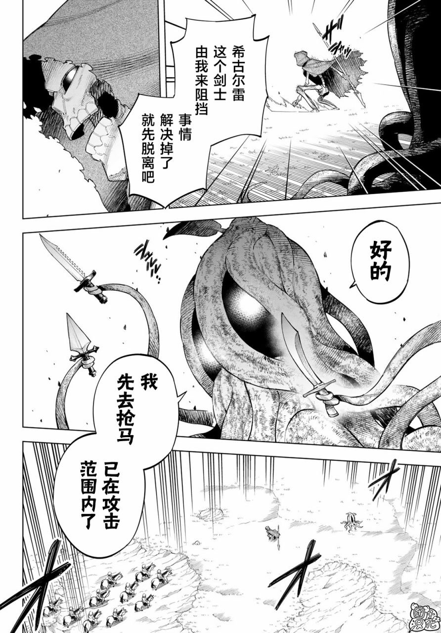 第11话 大海的希古尔雷